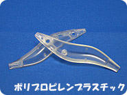 プラスチック製造会社へ依頼する前に整理しておきたいポイント